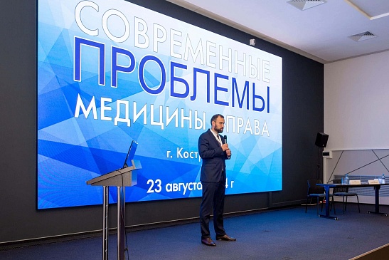 Директор Костромского филиала «СОГАЗ-Мед» приняла участие в конференции, новости, пресс-релизы, статьи, «СОГАЗ-Мед», омс
